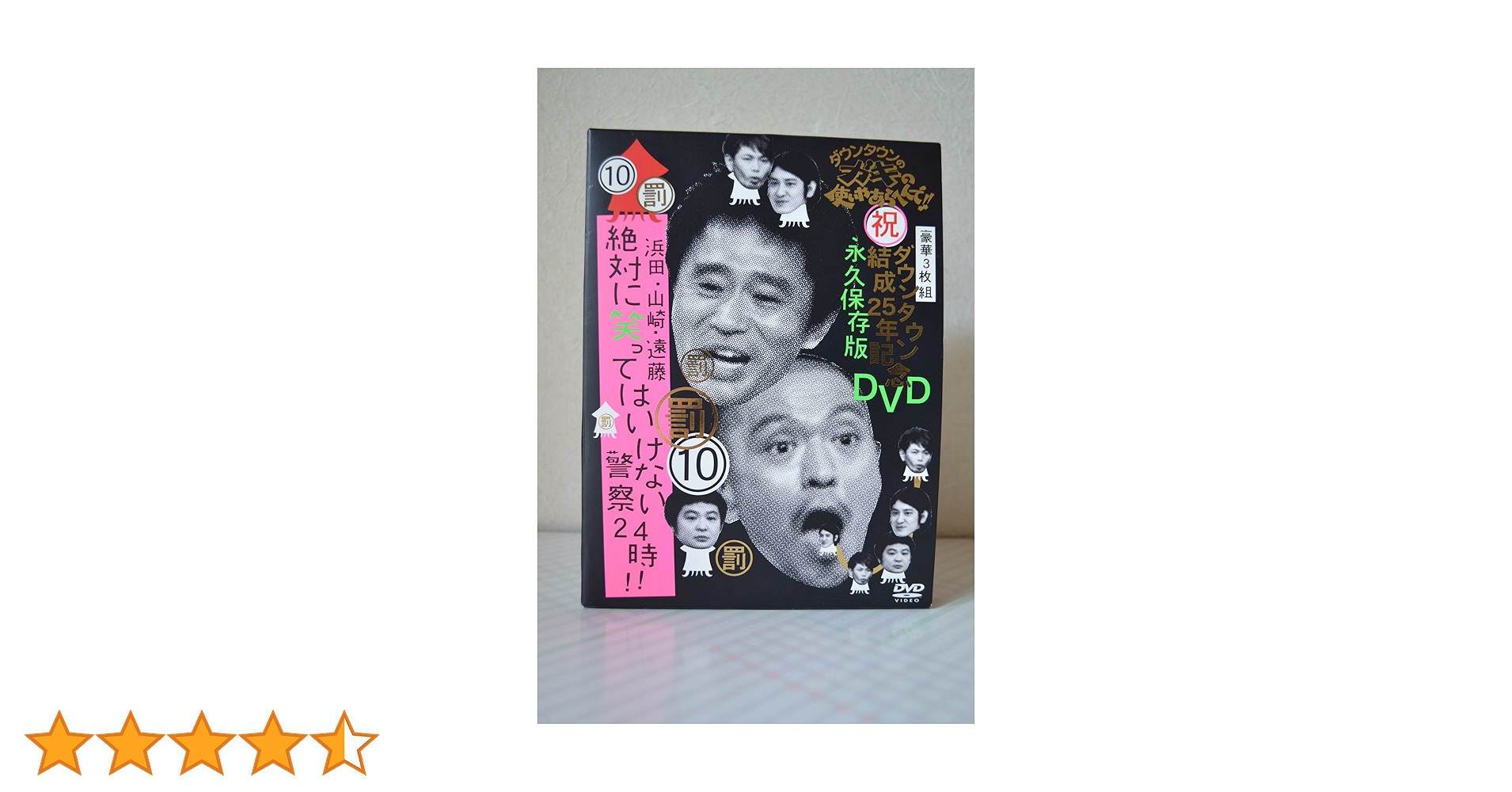 Amazon.co.jp: ダウンタウンのガキの使いやあらへんで!!ダウンタウン Amazon.co.jp: ダウンタウンのガキの使いやあらへんで!!ダウンタウン